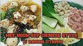 Kalau yang basah macam char kuey teow tu memang saya. Kuey Teow Sup Chinese Style Resepi Mudah Dan Sihat Youtube