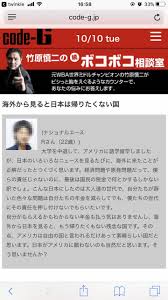 22歳男性「海外から見ると日本は帰りたくない国」 竹原慎二「早くニッポンに帰っておいで」 : みんなの関心じゃ！！！