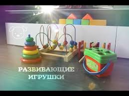 развивающие мультики для детей от 11 месяцев до 3 лет 5 Razvivayushih Igrushek Dlya Rebyonka 10 12 Mesyacev P Online Youtube Razvivayushie Igry I Dlya Detej