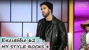 Η πρώτη είναι η 26χρονη νικολέτα μαυρίδη, καθηγήτρια pilates και χορεύτρια, ενώ ήταν και τηλεοπτικό ζευγάρι με τον βαγγέλη κακουριώτη στο dancing with the stars. My Style Rocks Epeisodio 62 Hr8e E3allh Sta Kamarinia Kai Moy Eipe Ntroph Soy Se Boh8hsan Ki Esy Tis Edwses Videos Kliktv Gr