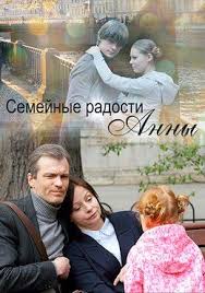 тор 2 смотреть онлайн в хорошем качестве Hd 720p бесплатно Semejnye Radosti Anny 2017 Smotret Onlajn V Horoshem Kachestve Besplatno Na Cinema 24 Movies To Watch Movies Cinema
