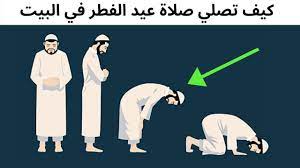 اختلف الفقهاء في كيفية أداء صلاة الجنازة، ومن ذلك اختلافهم في حُكم دُعاء الاستفتاح في صلاة الجنازة، وكيفية أدائها، وأركانها، وفيما يأتي بعض المسائل وتفصيل كُل مسألة. ÙƒÙŠÙ ØªØµÙ„ÙŠ ØµÙ„Ø§Ø© Ø§Ù„Ø¹ÙŠØ¯ ÙÙŠ Ø§Ù„Ø¨ÙŠØª Ø§Ù„Ø´Ø§ÙØ¹ÙŠ Ø© ÙˆØ§Ù„Ø­Ù†Ø§Ø¨Ù„Ø© ÙˆØ§Ù„Ø­Ù†ÙÙŠØ© ÙˆØ§Ù„Ù…Ø§Ù„ÙƒÙŠØ© Ù…ÙˆÙ‚Ø¹ Ø²ÙŠØ§Ø¯Ø©