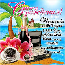 день рождения мужчине открытки с днем рождения скачать бесплатно на телефон Otkrytki Dlya Lyubimogo Parnya S Dnem Rozhdeniya S Dnem Rozhdeniya Otkrytki Pozdravleniya S Dnem Rozhdeniya