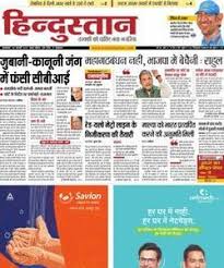 Hindustan Times Hindi New Delhi Newspaper Get Your Digital Subscription Newspaper Digital Hindi Poslednie tvity ot hindustan times (@httweets). pinterest