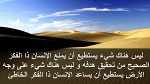 أعشق الاقتباسات إنه لأمر ممتع أن تجد الأفكار التي تحملها قد عبر عنها بأسلوب أكثر جمالا من أشخاص أكثر حنكة. Ø®Ù„ÙÙŠØ§Øª Ù…ÙƒØªÙˆØ¨ Ø¹Ù„ÙŠÙ‡Ø§ Ø­ÙƒÙ… Ø¹Ù† Ø§Ù„Ø­ÙŠØ§Ø© ØµÙˆØ± Ø­ÙƒÙ… Ùˆ Ø®ÙˆØ§Ø·Ø± Ø§Ø­Ø¨Ùƒ Ù…ÙˆØª