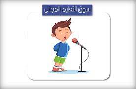 افضل 20 مقدمة اذاعة مدرسية طويلة وجميلة وجديدة كاملة school radio character
