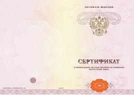 الامتحان الحكومي الدولي للغة الروسية اختبار اللغة الروسية كلغة أجنبية