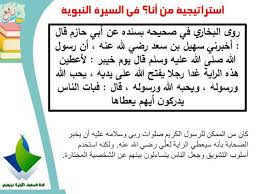 استراتجية من أنا ضمن استراتيجيات التعلم النشط Who Am I 3ilm Nafi3 Pendidikan