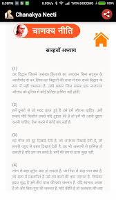 Chanakya Neeti 4 0 Apk Download