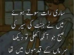Urdu quotes with images poetry quotes in urdu. Urdu Quotes Images Islamic Urdu Quotes Amazing Urdu Quotes Geo News