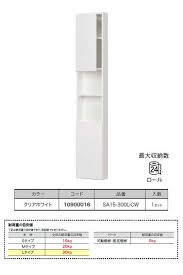 楽天市場 南海プライウッド 壁厚ニッチシリーズ サニタトイレ収納ボックスl sa15 300l cw 10900016デッドスペース有効活用 lタイプ 埋め込み収納 壁厚収納壁面収納 収納 簡単 取り付け diy背面収納 新築 リフォーム じゅうせつひるず楽天市場店 背面収納 壁面収納