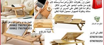 طاولة سرير حامل كمبيوتر لاب توب من الخيزران طاولات الاكل والدراسة وستاند لاب توب من خشب البامبو على السرير للاكل والقراءة قابل للطي على السرير او الكنب مجفف ملابس كهربائية 120 واط مجفف منشر تجفيف الملابس الفوري مثالي لتجفيف الغسيل في الخريف