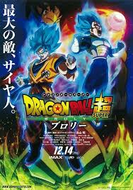 In return for joining the team, hit is promised champa's cube if he wins the tournament. Dragon Ball Super Broly Original Japanese Mini Poster