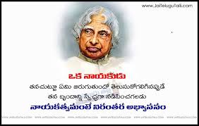 No thursday should ever be boring as long as we are together, you and i my dearest love! Abdul Kalam Quotes In Telugu Hd Wallpapers Abdul Kalam Quotes Images Inspiration Life Motivation Thoughts Sayings Free Artofit