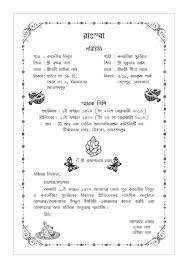 See hindu wedding card stock video clips. Bengali Card Sample Wordings Jimit Card