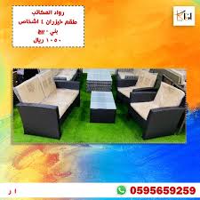 طقم خيزران ٤ اشخاص بني بيج outdoor furniture sets outdoor decor outdoor furniture