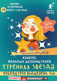 Культурный центр Иваново - программа на год