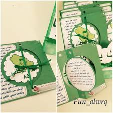 24 Likes 4 Comments مطويات توزيعات فن الورق Fun Alwrq On Instagram تنفيذ مطويات اليوم National Day Saudi Gift Table Wedding Flower Confetti Wedding