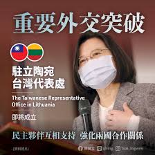 Maybe you would like to learn more about one of these? é§ç«‹é™¶å®›å°ç£ä»£è¡¨è™•å°‡è¨­ç«‹ç¸½çµ± åˆ¥å…·æ„ç¾©çš„é‡è¦å¤–äº¤æˆæžœ æ–°èž Rti ä¸­å¤®å»£æ'­é›»è‡º