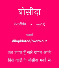 Pin By Priyanka G On Learning Urdu Hindi Words Urdu Love Words Urdu Words