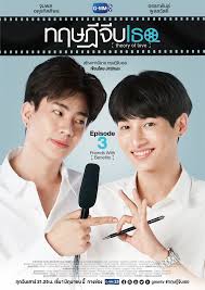 Cast ค่าย(ออฟ จุมพล อดุลกิตติพร), เติร์ด(กัน อรรถพันธ์ พูลสวัสดิ์), ทู(ไวท์ ณวัชร์ พุ่มโพธิงาม), โบน(ไมค์ ชินรัฐ สิริพงษ์ชวลิต), อั้น. Facebook