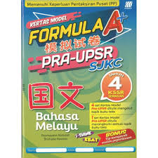 Kami akan muat naik soalan spot penting di laman facebook kami. Buy Kertas Model Formula A Pra Upsr Sjkc Bahasa Melayu Tahun 4 Kssr Semakan æ¨¡æ‹Ÿè¯•å· 4å¹´çº§ å›½æ–‡ Seetracker Malaysia