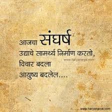 The major problem—one of the major problems, for there are several—one of the many major problems with governing people is that of whom you get. Election Winning Quotes In Marathi 6 Quotes