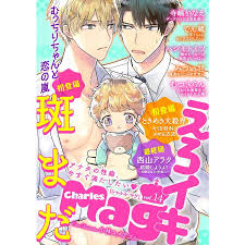 Charles Mag vol.14 -えろイキ- 電子書籍版 : ebookjapan ヤフー店 - 通販 - Yahoo!ショッピング