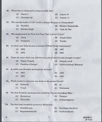 Trivia quizzes are a great way to work out your brain, maybe even learn something new. Civil Excise Officer Question Answer 2017 Kerala Psc Questions Ans