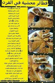 Pin By Nabila Lamri On Cuisine Tahya El Djazair Quiche Pizza