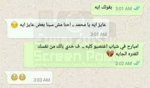 Check spelling or type a new query. The Foto Ø§Ø³ÙƒØ±ÙŠÙ†Ø§Øª ÙˆØ§ØªØ³ Ù„Ùˆ Ø¹Ø¬Ø¨ØªÙƒÙˆ Ù‚ÙˆÙ„Ùˆ Ø§Ù†Ø²Ù„ÙƒÙˆ ØªØ§Ù†Ù‰ Nody Facebook