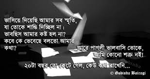 Pin By Gobinda Bairagi On Bengali Quots Poems By Gobinda Bangla Quotes Crying Eyes Poems See more of bengali quotes on facebook. pinterest