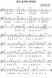 주의옷자락만지며 Google 검색 악보 검색