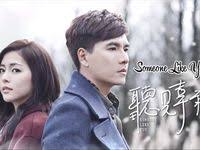 任容萱 愛不愛都寂寞 Official歌詞版mv 偶像劇 聽見幸福 插曲 Someone Like You Pinoy Ako