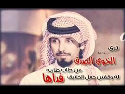 You are the one true friend to me انتي الصديقة الحقيقية بالنسبة لي. Ù‚ØµÙŠØ¯Ø© Ù…Ø¯Ø­ Ø§Ù„Ø®ÙˆÙŠ Ø§Ù„ÙƒÙÙˆ Ø§Ø¬Ù…Ù„ Ù‚ØµÙŠØ¯Ø© Ø¹Ù† Ø§Ù„ØµØ¯ÙŠÙ‚ Ø§Ù„ÙƒÙÙˆ ØºØ±ÙŠØ¨Ø©