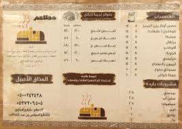 خصم 20 بمناسبة افتتاح مطعم يزن المذاق الأصيل باللحوم الطازجة المحلية القطيف اليوم