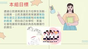 梅窩學校Mui Wo School