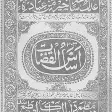 Books by abd rahman hamid. Pdf 6 Islam Shari A And State Building Under Abd Al Rahman Khan