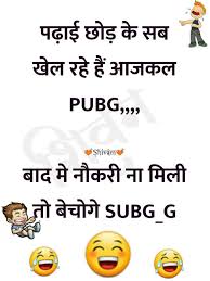 Joke Jokeinhindi Hindijoke Shivamr7 Joke In Hindi à¤¹ à¤¦ à¤ à¤ Very Funny Jokes Some Funny Jokes Jokes Quotes Funny status quotes & meme. very funny jokes