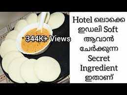 Super Soft Idli Recipe In Malayalam South Indian Breakfast Dish Kushbu Idli Idli Using Sago Youtube
