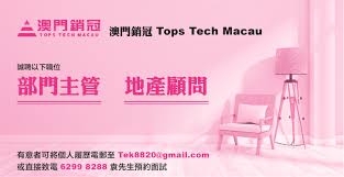 Tops Tech Macau-hello jobs weekly Macau's #1 Jobs & Learning ...