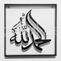 1000+ kumpulan gambar kaligrafi bismillah, terbaru, terindah, tulisan arab, sederhana, mudah, berwarna dan cara membuat / menggambar nah, berikut adalah beberapa contoh dari kumpulan kaligrafi bismillah yang terbaru dengan dilengkapi berbagai model serta warna yang sangat artistik. Jual Kaligrafi Simple Murah Harga Terbaru 2021