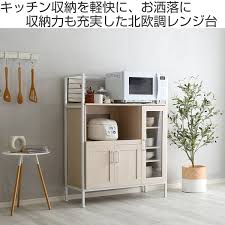 レンジ 台 北欧