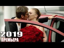 холоп фильм 2019 смотреть онлайн бесплатно в хорошем качестве Hd Tolko Vyshedshij Film 2019 Pokoril Serdca Pravda Russkie Melodramy Novinki Filmy Hd 2019 Youtube Filmy Hd Filmy Knigi