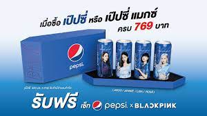 เป๊ปซี่ ประเทศไทย เอาใจลูกค้าทั่วประเทศด้วย pepsi x blackpink แพ็กเกจ. à¹€à¸› à¸›à¸‹ à¸ª à¸‡ Pepsi Max X Blackpink à¹à¸ž à¸à¹€à¸à¸ˆ à¸ªà¸£ à¸²à¸‡à¸à¸£à¸°à¹à¸ªà¹à¸£à¸‡ à¸„à¸£à¸­à¸‡à¹ƒà¸ˆà¹à¸Ÿà¸™à¹† à¸›à¸£à¸°à¹€à¸—à¸¨à¹à¸£à¸à¹ƒà¸™à¹€à¸­à¹€à¸Š à¸¢à¹à¸›à¸‹ à¸Ÿ à¸