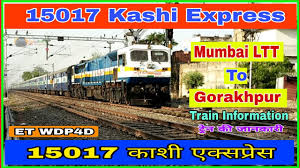 लोकमान्य तिलक टर्मिनस गोरखपुर काशी एक्सप्रेस | 15017 Mumbai LTT Gorakhpur  Kashi Express - YouTube