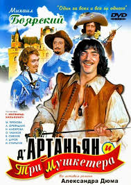 Les Trois Mousquetaires Première époque Les Ferrets De La Reine D Artagnan And The Tree Musketeers Ussr 1979 Director Georgi Yungvald Khilkevich Writers Alexandre Dumas Pere Novel Mark Rozovsky Film Novels Movies