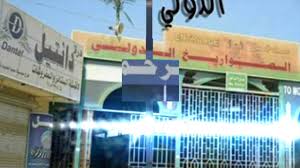 مجمع الرحمانية في سوق الصواريخ بجدة Youtube