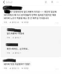 가해자 26~28일 휴가 신청 해당 사건 기사 안뜨고 블라인드 게시판 난리났던데 놀랍게도 글 올라오면. Vfpbvigxyc Uhm