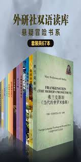 外研社双语读库·悬疑冒险书系（套装共67册） -- 卡罗尔，笛福，斯威夫特，柯南·道尔，等-京东阅读-在线阅读